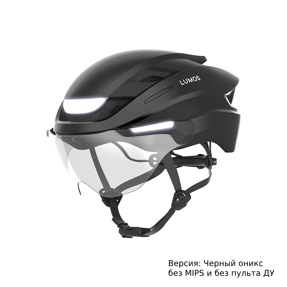 Умный шлем с подсветкой. Lumos Ultra E-Bike Smart Helmet купить в ...